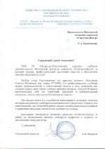 Адвокат Максимов Алексей Игоревич — изображение 2