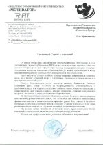 Адвокат Максимов Алексей Игоревич — изображение 3