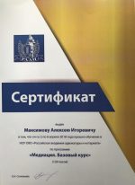 Адвокат Максимов Алексей Игоревич — изображение 5