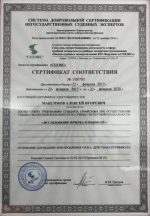 Адвокат Максимов Алексей Игоревич — изображение 7