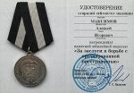 Адвокат Максимов Алексей Игоревич — изображение 9