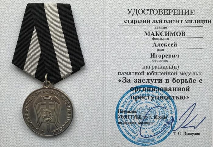 Адвокат Максимов Алексей Игоревич — изображение 9
