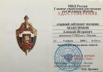 Адвокат Максимов Алексей Игоревич — изображение 10