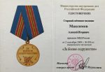 Адвокат Максимов Алексей Игоревич — изображение 11