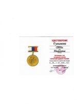 Адвокат Гулимова Ольга Ивановна — изображение 2