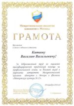 Адвокат Китаев Василий Васильевич — изображение 2