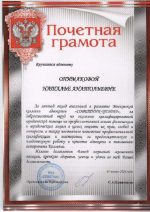Адвокат Опимакова Наталья Анатольевна — изображение 4