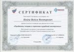 Адвокат Пойда Вадим Викторович — изображение 2