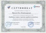 Адвокат Прокоп Олег Владимирович — изображение 3