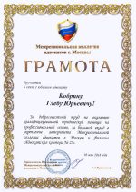 Адвокат Кобрин Глеб Юрьевич — изображение 4