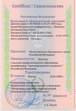 Адвокат Кобрин Глеб Юрьевич — изображение 7