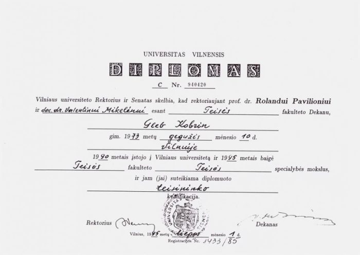 Адвокат Кобрин Глеб Юрьевич — изображение 13