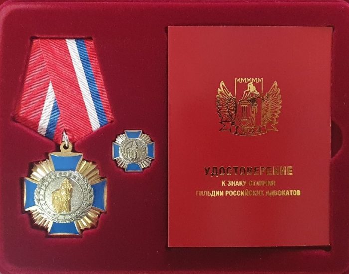 Адвокат Рубахин Сергей Александрович — изображение 2