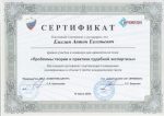 Адвокат Емелин Антон Евгеньевич — изображение 2