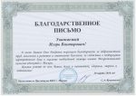 Адвокат Скоробогатых Игорь Викторович — изображение 5