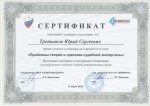 Адвокат Третьяков Юрий Сергеевич — изображение 4