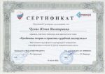 Адвокат Чумак Юлия Викторовна — изображение 3