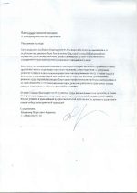 Адвокат Шарова Вера Анатольевна — изображение 2