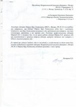 Адвокат Шарова Вера Анатольевна — изображение 4