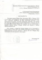 Адвокат Шарова Вера Анатольевна — изображение 5