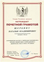 Адвокат Щербина Наталья Валдимировна