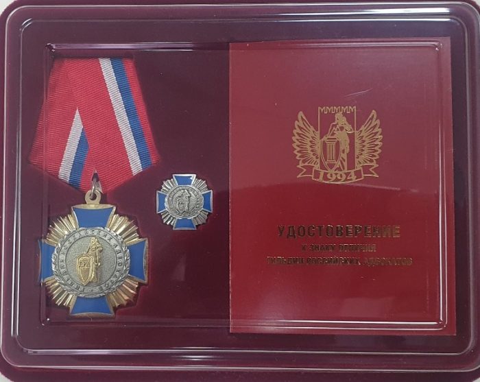 Адвокат Александрова Юляна Александровна — изображение 2