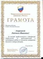 Адвокат Азыркина Людмила Ивановна — изображение 2