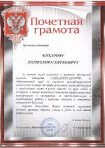 Адвокат Макаров Анатолий Сергеевич — изображение 2