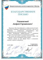 Адвокат Лапин Андрей Германович — изображение 2