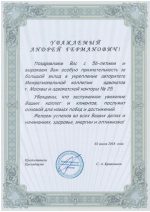 Адвокат Лапин Андрей Германович — изображение 3